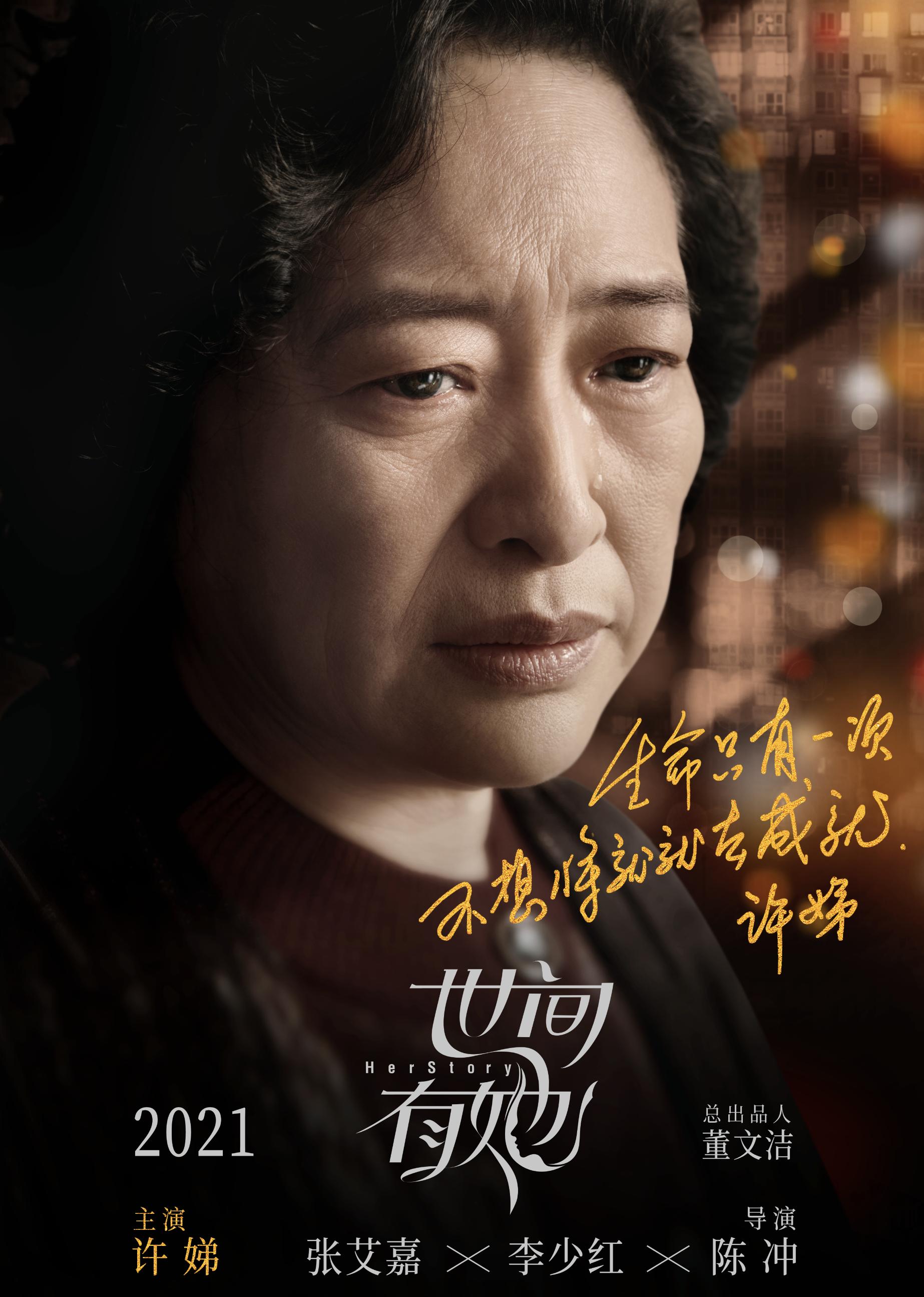 Di Xu in Shi jian you ta (2022)