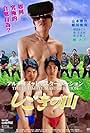 Ultimate masturbation: Shigoki no yama (2016)