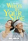 Vivian Hsu and Ning Chang in Who's by Your Side (2021)