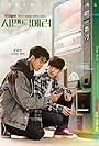 Park Seoham and Park Jae-chan in Lỗi Logic (2022)