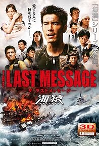 Primary photo for Umizaru 3: The Last Message