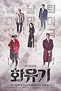 Cha Seung-won, Oh Yeon-Seo, Lee Seung-gi, Lee Hong-ki, and Jang Gwang in Hoa Du Ký (2017)