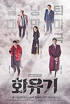 Cha Seung-won, Oh Yeon-Seo, Lee Seung-gi, Lee Hong-ki, and Jang Gwang in Hoa Du Ký (2017)