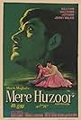 Mere Huzoor (1968)