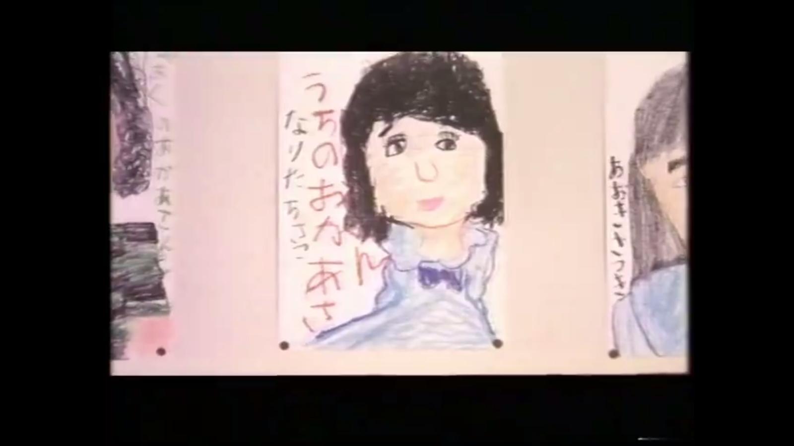 Chî-chan gomen ne (1984)