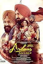 Ardaas Sarbat De Bhale Di