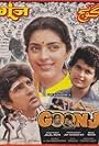 Juhi Chawla and Kumar Gaurav in Goonj (1989)