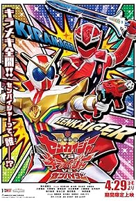 Primary photo for Kikai Sentai Zenkaiger vs Kiramager vs Senpaiger