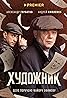 Khudozhnik (TV Series 2022) Poster