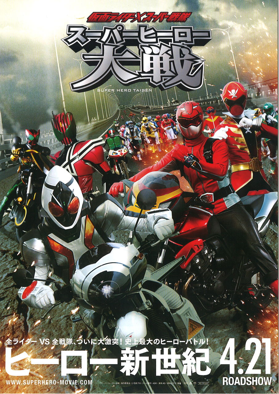 Kamen Raidâ × Supâ Sentai: Supâ Hîrô Taisen (2012)