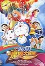 Doraemon: Nobita và Chuyến Phiêu Lưu Vào Xứ Quỷ (2007)