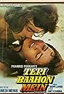 Teri Baahon Mein (1984)