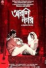 Dev and Rittika Sen in Arshinagar (2015)