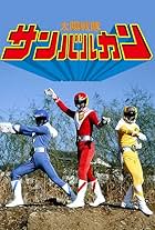 Taiyô sentai Sanbarukan