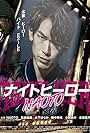 Naoto in Night Hero Naoto (2016)