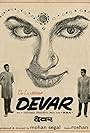 Devar (1966)