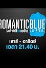 Romantic Blue (2020)