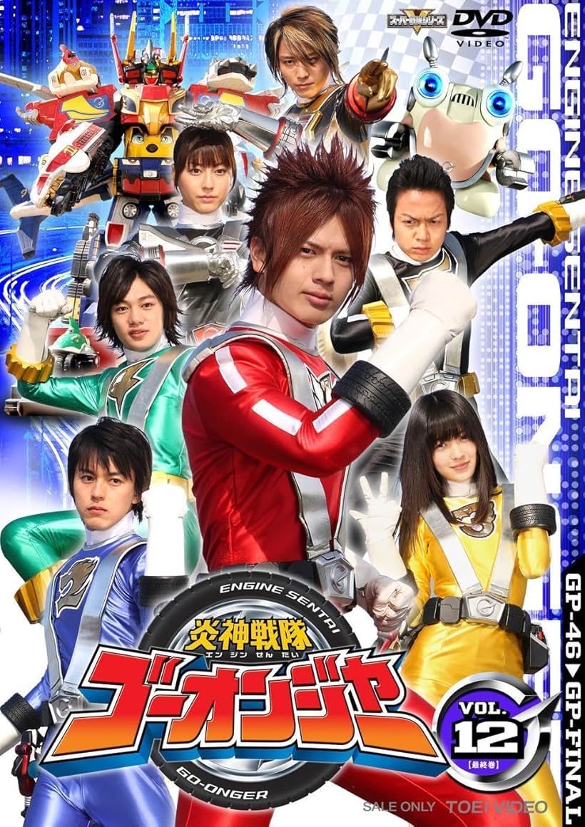 Hidenori Tokuyama, Kenji Ebisawa, Yumi Sugimoto, Shinwa Kataoka, Rina Aizawa, Masahiro Usui, and Yasuhisa Furuhara in Enjin sentai Gôonjâ (2008)