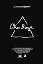 Oko Boga (2001)