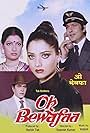 Oh Bewafa (1980)