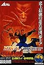 Ninja Commando (1992)