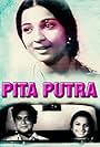 Pita Putra (1969)