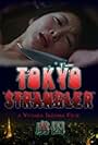 Tokyo Strangler (2006)