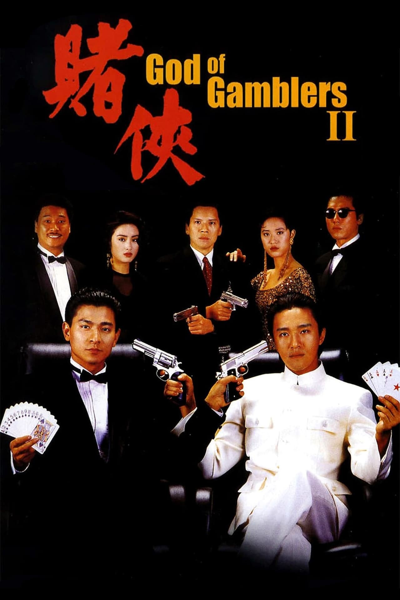 Monica Chan, Sharla Cheung, Stephen Chow, Charles Heung, Andy Lau, Man-Tat Ng, and Pal Sinn in Thánh Bài 2 (1990)