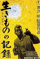 Ikimono no kiroku (1955)