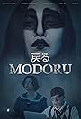 Amy Bui, Chris Yi, Jasmine Ejan, Brialynn Massie, and Charles Chudabala in Modoru (2021)