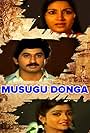 Musugu Donga (1985)