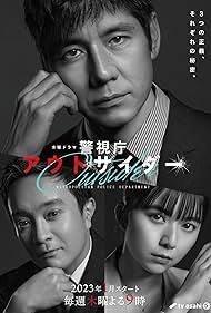 Hidetoshi Nishijima, Gaku Hamada, and Moka Kamishiraishi in Keishicho Outsider (2023)