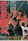 Nemuri Kyôshirô: Buraiken (1966)