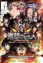 Gekijôban Shingeki no Kyojin Kôhen: Jiyû no tsubasa