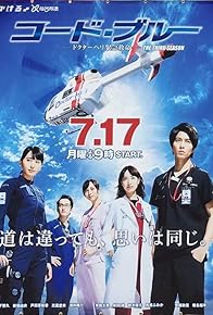 Primary photo for Code Blue