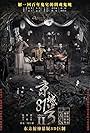 Nhà Số 81 Kinh Thành 2 (2017)