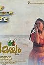 Chamayam (1993)