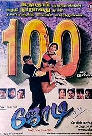 Prashanth and Simran in Jodi (1999)