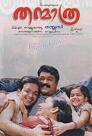 Mohanlal, Meera Vasudevan, and Arjun Lal in Thanmathra (2005)