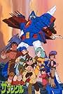 Sentô mecha Xabungle (1982)