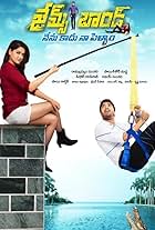 Allari Naresh and Sakshi Chaudhary in Cô Dâu Điệp Viên (2015)