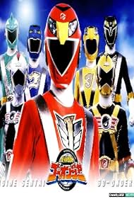 Enjin sentai Gôonjâ (2008)