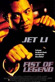 Primary photo for Fist of Legend