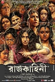 Sudipta Chakraborty, Lily Chakravarty, Rituparna Sengupta, Parno Mittra, Priyanka Sarkar, Jaya Ahsan, Saayoni Ghosh, Ridhima Ghosh, Ena Saha, Sohini Sarkar, and Ditipriya Roy in Rajkahini (2015)