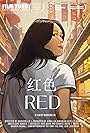 Red (2024)