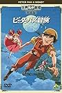 Sekai Meisaku Gekijou Kanketsu Ban: Peter Pan no Bouken Part 1 (2001)