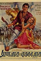 Pran Jaye Par Vachan Na Jaye