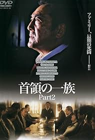 Don no Ichizoku part2 (2007)