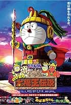 Doraemon: Nobita & Truyền Thuyết Vua Mặt Trời