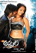 Anushka Shetty and Vishnu Manchu in Asthram (2006)